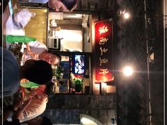 -罍+村卤菜摊(罍街店)