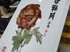 -全聚德(蓝山店)