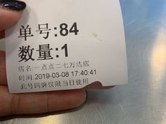 -1点点(二七万达店)