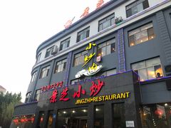 门面-景芝小炒(虞河路店)