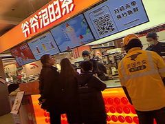 -爷爷不泡茶NOYEYENOTEA(武汉佰港城创始店)