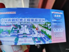 -哈密回王府景区