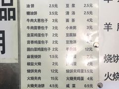 -新月斋(豆瓣胡同店)