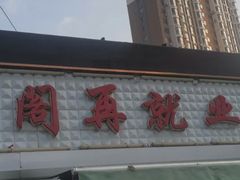 门面-桃源市场