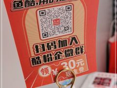 -鱼酷活鱼烤鱼(新世界城店)
