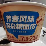 懒人的速食生活，好筋道的面皮，吃完还想吃