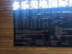 -多乐美地滑雪场