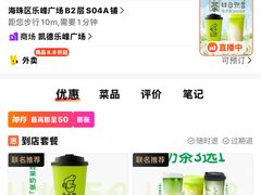 -丘大叔柠檬茶(乐峰广场分店)