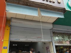 门面-甜嘟嘟烘焙坊(舒城路店)