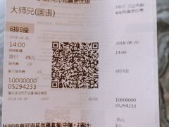-万达影城(汉街万达广场IMAX店)