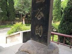 -函谷关历史文化旅游区