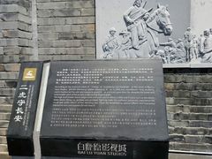 -白鹿原影视城