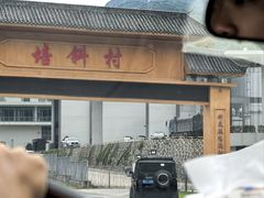 -龙岩森林水乡景区