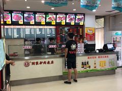 -闫家驴肉老店(华电一校店)