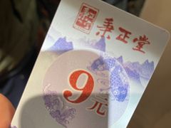-秉正堂(天后宫总店)