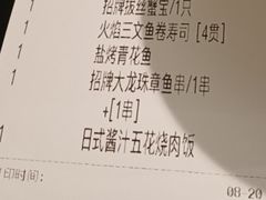 -沼津港精致料理·寿喜烧·烧鸟(龙湖南桥天街日料榜单店)