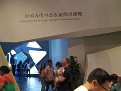 -广东科学中心