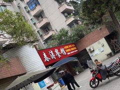 -春涛餐馆(下坝店)