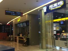 门面-艾薯夫妇Aysh(红山店)