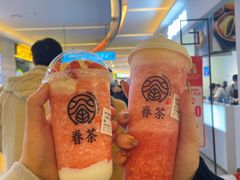 -眷茶(大卫城10楼店)