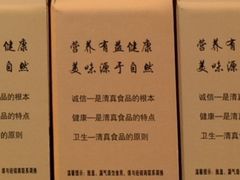 -老三羊汤【北兴隆街店】