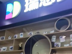 -瑞思教育·少儿英语(经开永旺校区)