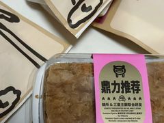 -鹤所·低糖零蔗糖烘焙(长楹店)