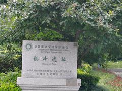 -上海崧泽遗址博物馆