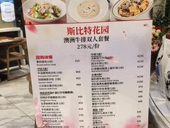 -斯比特花园西餐厅(东方商厦店)