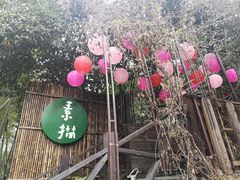 -素描餐厅(灵隐天竺店)