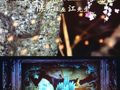 -地球美食剧场