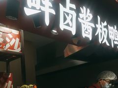 -黑色经典臭豆腐·湖南特产(步行街店)