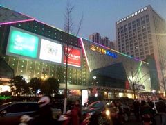 -万达广场(泰州海陵店)
