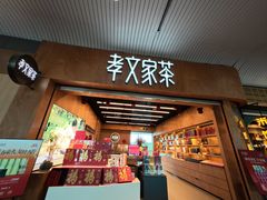 -福州长乐国际机场