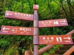 -华蓥山天意谷景区