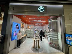 -木九十眼镜(朝阳大悦城4F店)