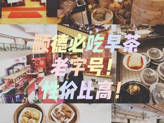 -龙的酒楼·手工早茶·顺德菜(近良路店)
