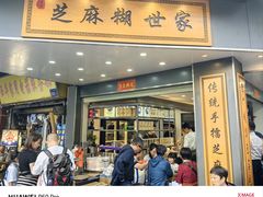 -芝麻糊世家(西华店)