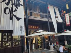 -马家大院