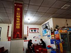 大堂-米二红烧兔(华阳店)