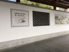 -孺子亭公园
