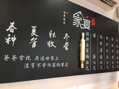 -家宴·灌蛋·沙茶面(曾厝垵店)
