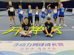 -齐动力网球培训(六里桥威尼斯基地)