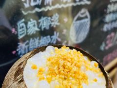 -椰爺爺·椰子冻砵仔糕