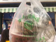-芳婆糕团店(王府大街店)