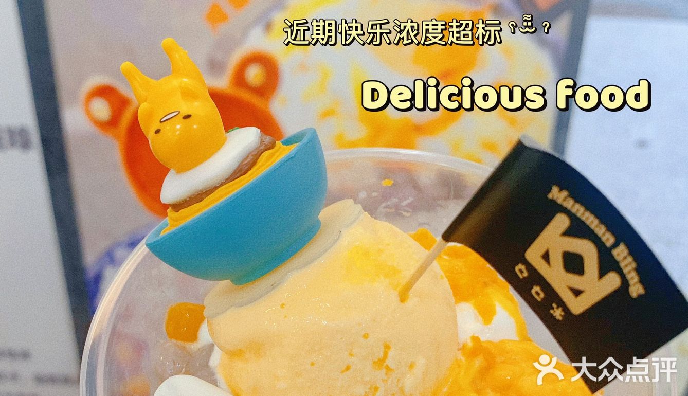 懒蛋蛋君来咯！天河南逛街少不了人手一杯冰