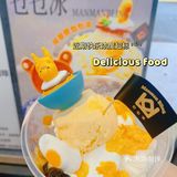 懒蛋蛋君来咯！天河南逛街少不了人手一杯冰