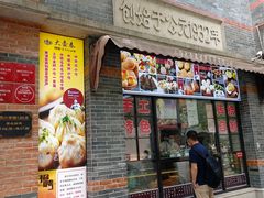 门面-大壶春生煎(四川中路店)