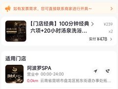 -阿波罗温泉会所(拓东路店)