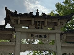 -德胜岩景区